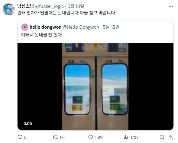 전철 밖 풍경이 예뻐서 못 내릴 뻔 했다_1.png