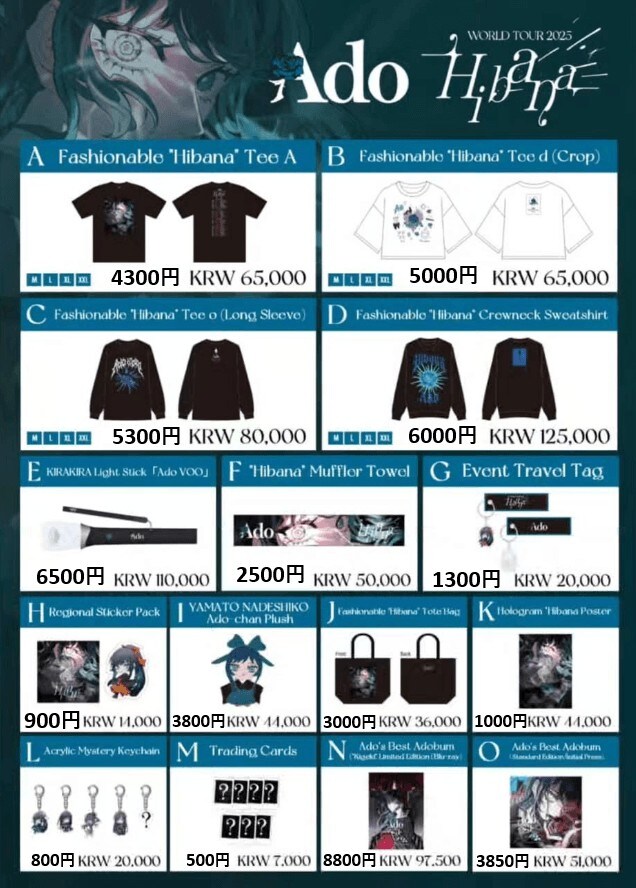 Ado콘서트 물판 가격이 쉽창났네_3.jpg