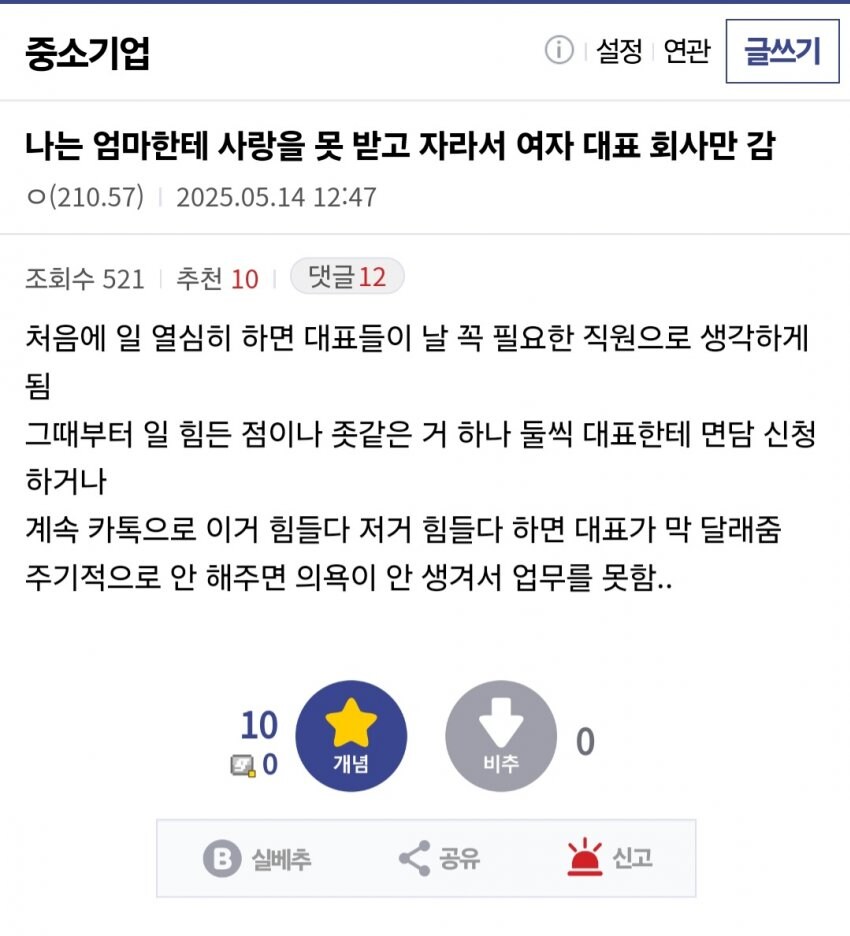 엄마찾아 회사가는 사람_1.jpg