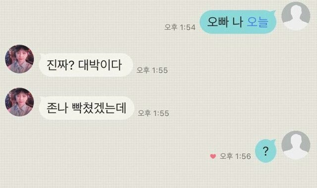 프로 남자친구의 실력_2.jpg