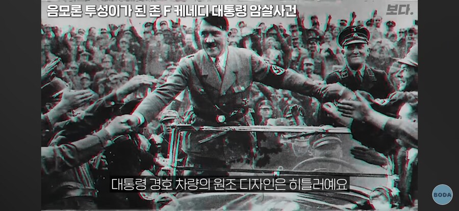 대통령 경호 차량을 처음 만든 사람_1.jpg