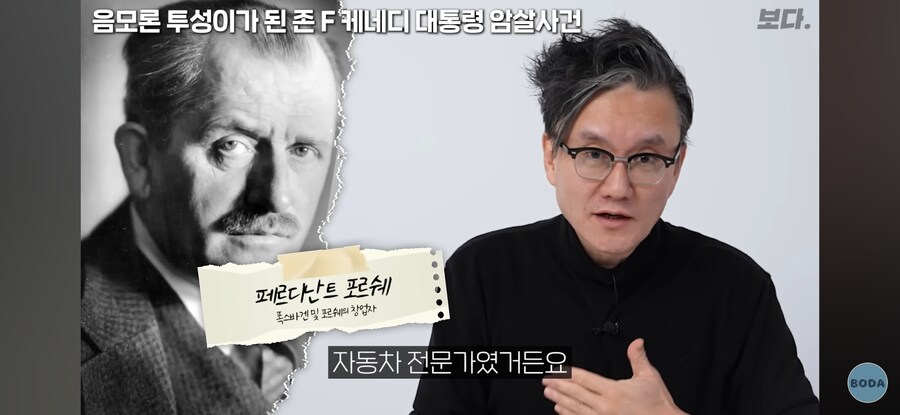 대통령 경호 차량을 처음 만든 사람_6.jpg