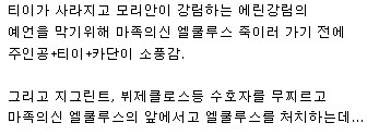 마비노기) 카단 티이 커플에 ptsd를 호소하는 이유.jpg_1.png