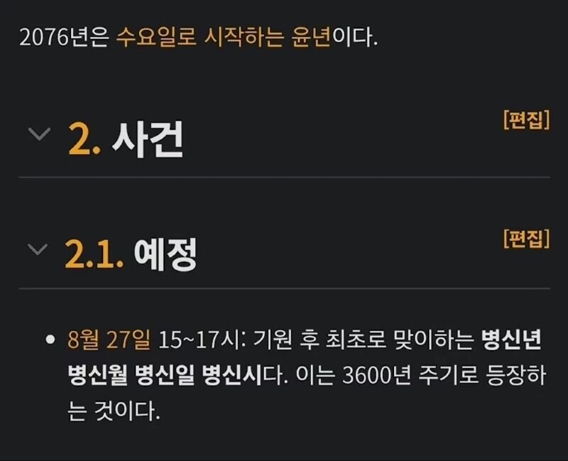 2076년.jpg_1.jpg