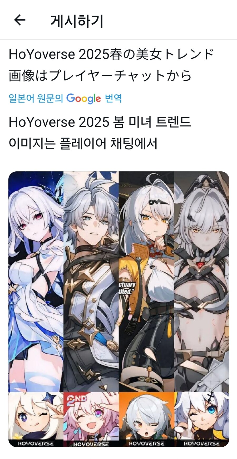호요버스 대표 미녀들 보고가라_1.jpg