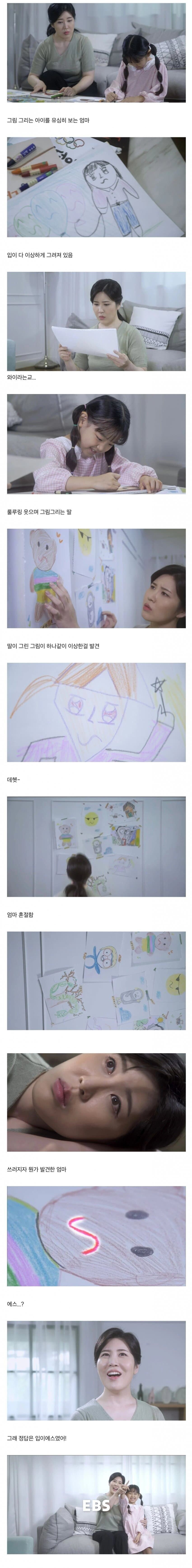 아이가 입을 이상하게 그려요.jpg_1.jpg