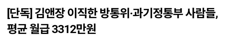 법조계가 열심히 통신사 쉴드 치는 이유_3.png