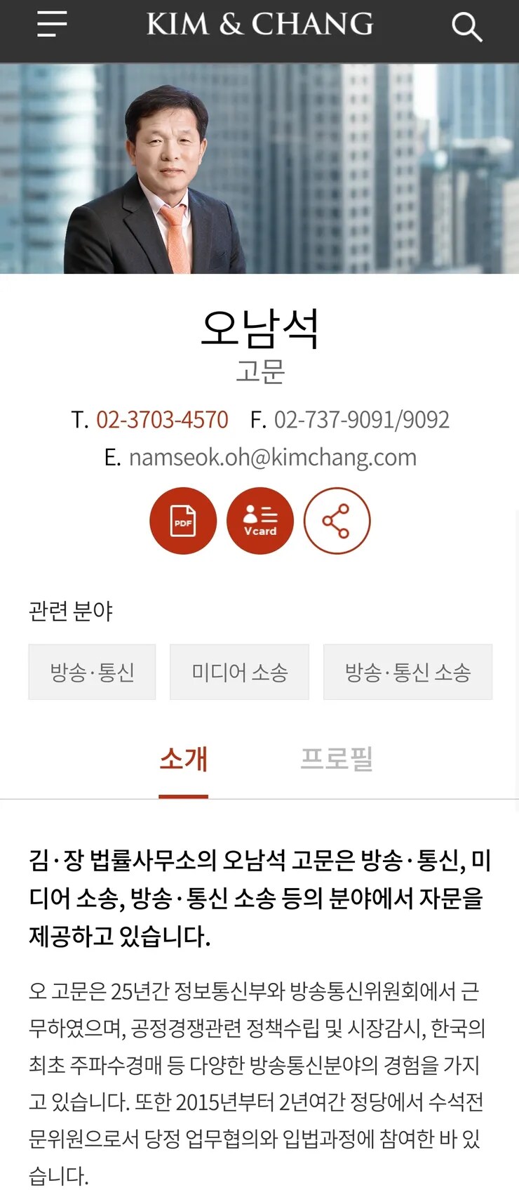 법조계가 열심히 통신사 쉴드 치는 이유_2.png
