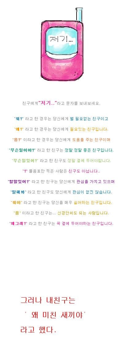 친구에게