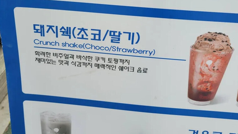 돼지쉑 어딨냐고.jpg_1.jpg
