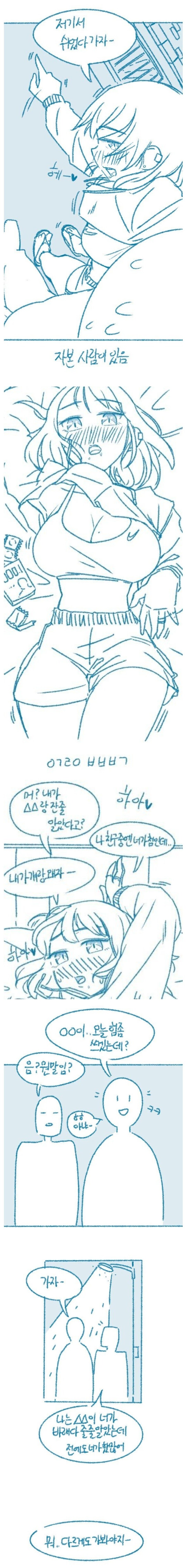 친구 많고 술 좋아하는 여친 특징_2.jpg