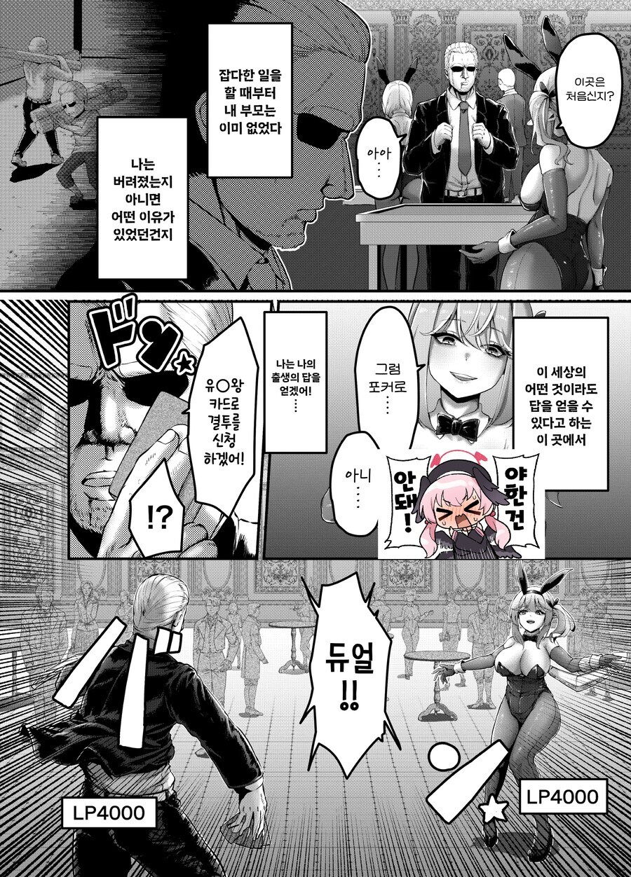 실력이 너무 없던 듀얼리스트.JPG_1.jpg