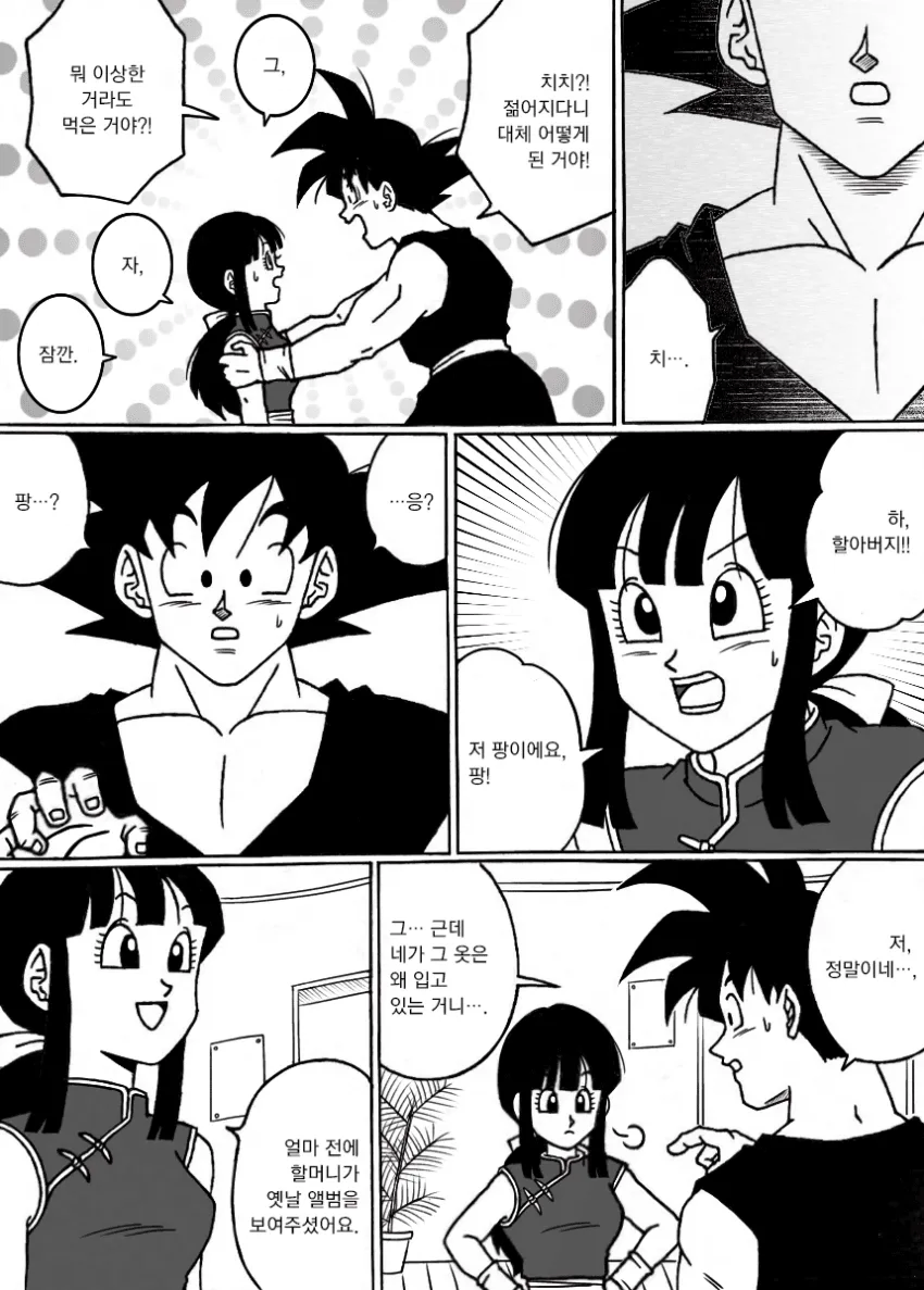 손녀가 할머니랑 붕어빵이라는 할아버지_2.webp