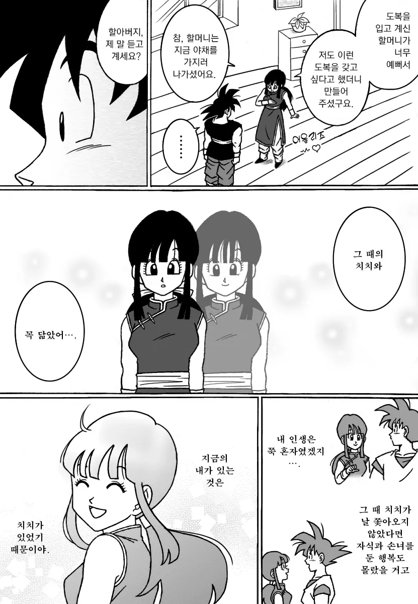 손녀가 할머니랑 붕어빵이라는 할아버지_3.webp