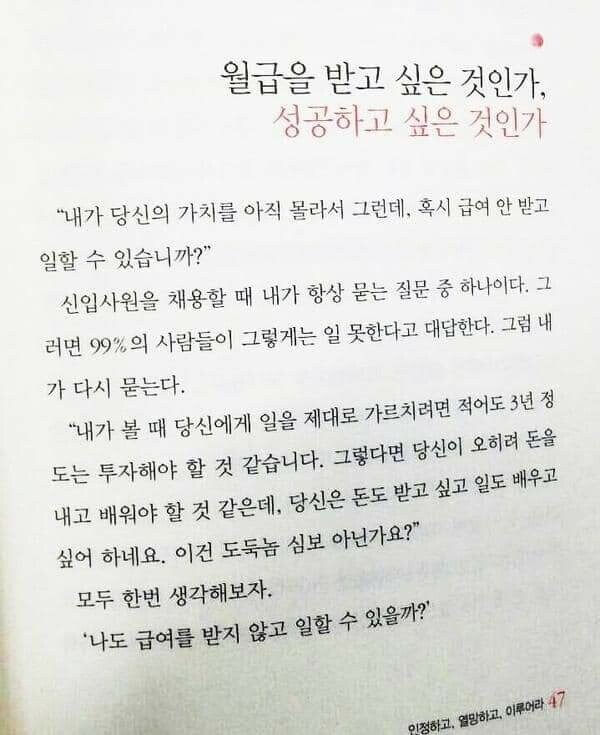 그 월급안받고 일할수있냐는 작가 지금보니_1.jpg