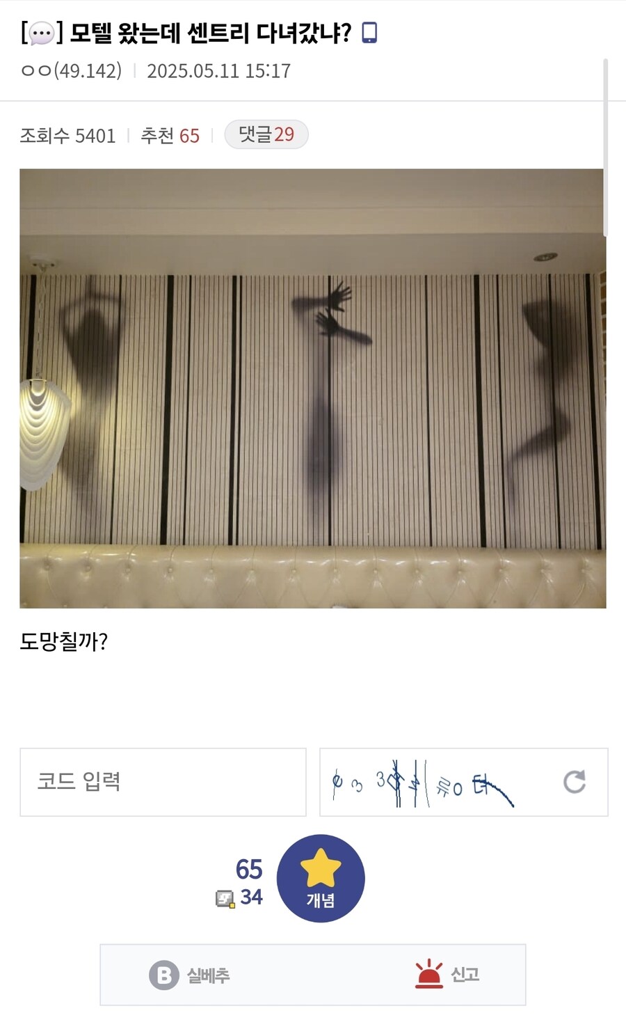 Mcu) 센트리 이 미친 찐따새끼!!!_1.jpg