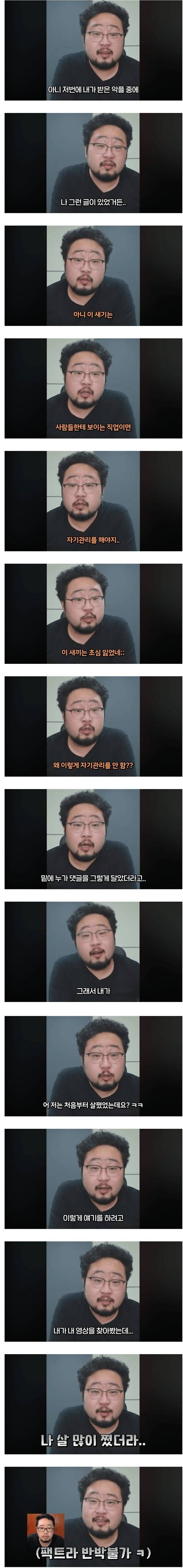 ??? : 치사하게 팩트로 뚜드려 패다니_1.jpg
