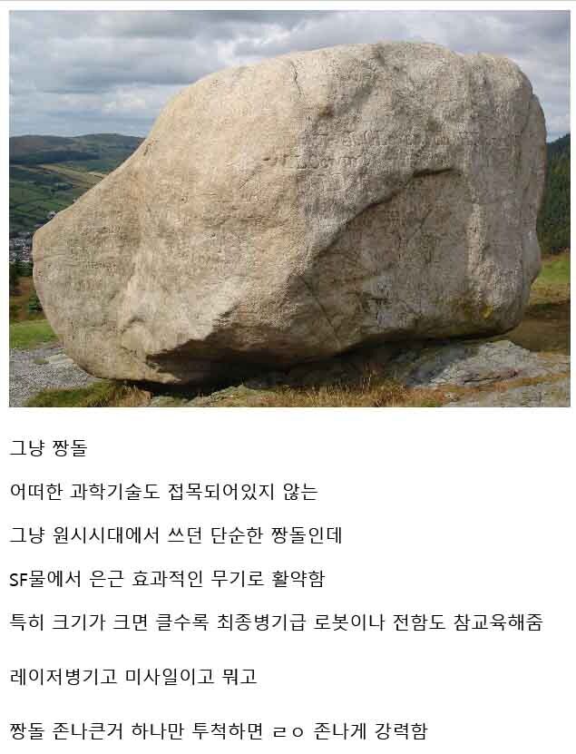 인류 역사상 가장 오래되고 최후까지 쓰게 될 파괴적인 질량 병기_1.jpg