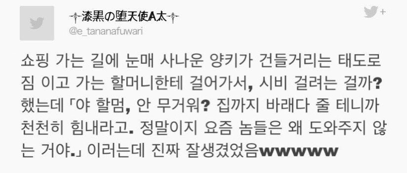 노인들에게는 묘하게 친절한 일본 양아치들.jpg_3.jpg