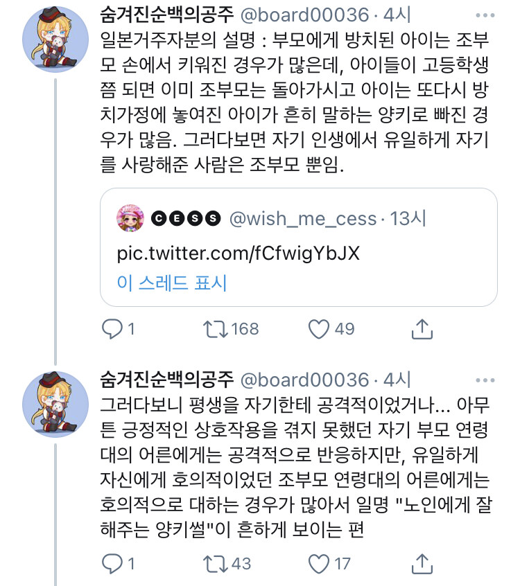 노인들에게는 묘하게 친절한 일본 양아치들.jpg_4.jpg