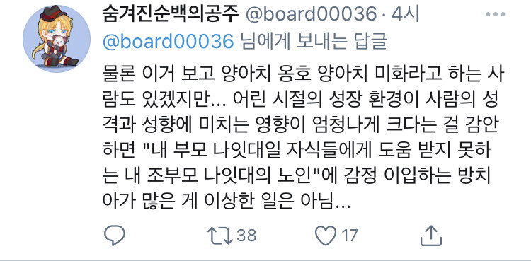 노인들에게는 묘하게 친절한 일본 양아치들.jpg_5.jpg