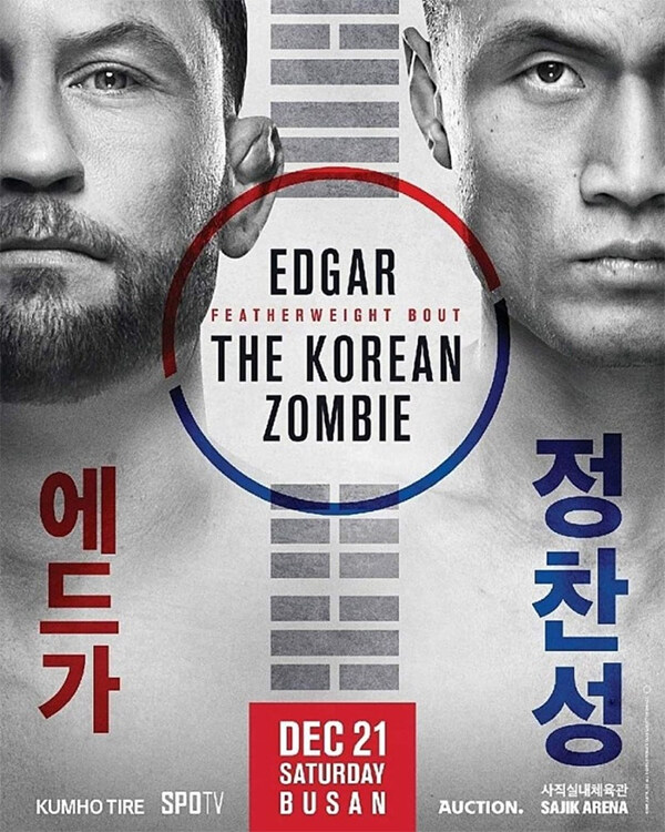 UFC 메인 포스터를 장식했던 한국 격투기 선수들 ㄷㄷ...JPG_9.jpg