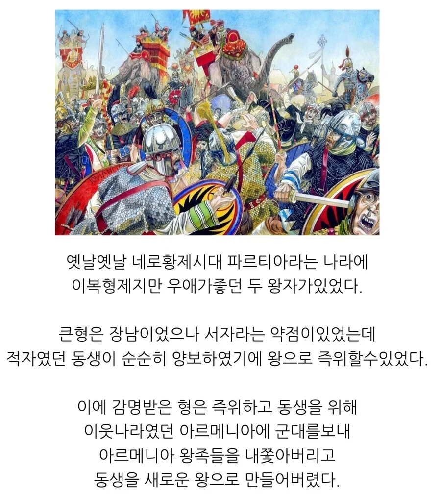 왕군다툼 속 형제애 레전드_1.webp