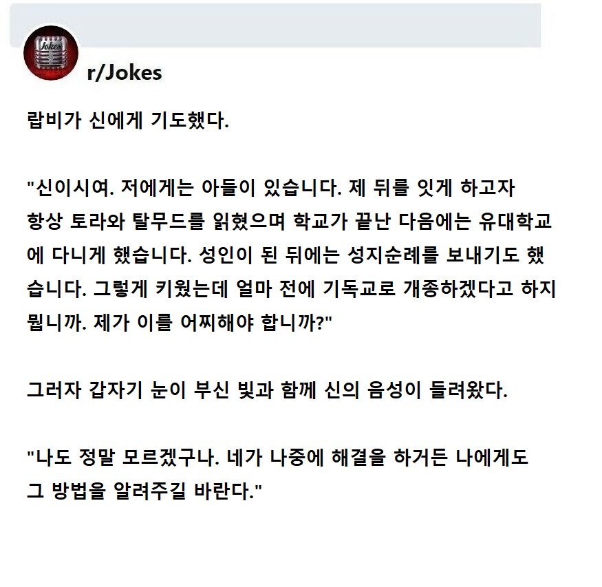 랍비의 아들이 기독교로 개종했다._1.png