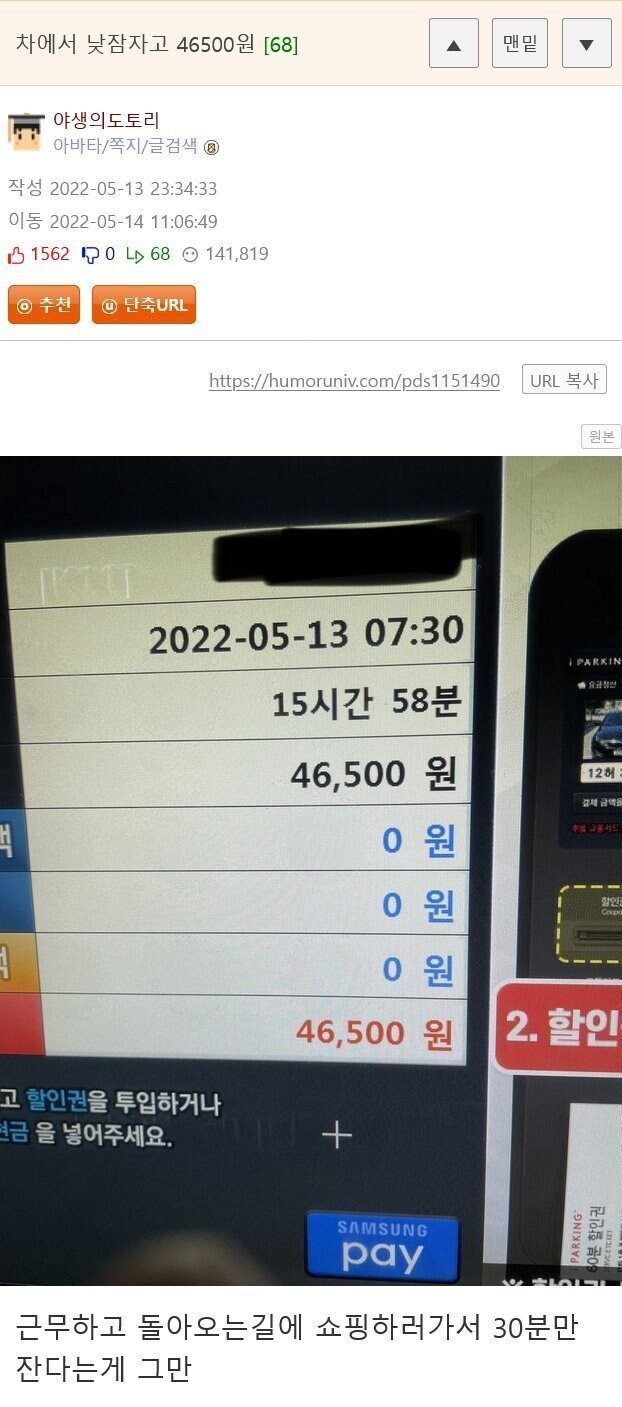 잠깐 차에서 낮잠 자려다 망한 사람들.jpg_1.jpg