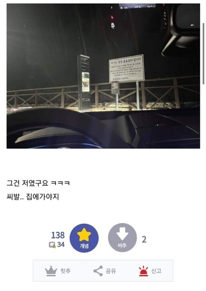 잠깐 차에서 낮잠 자려다 망한 사람들.jpg_3.jpg