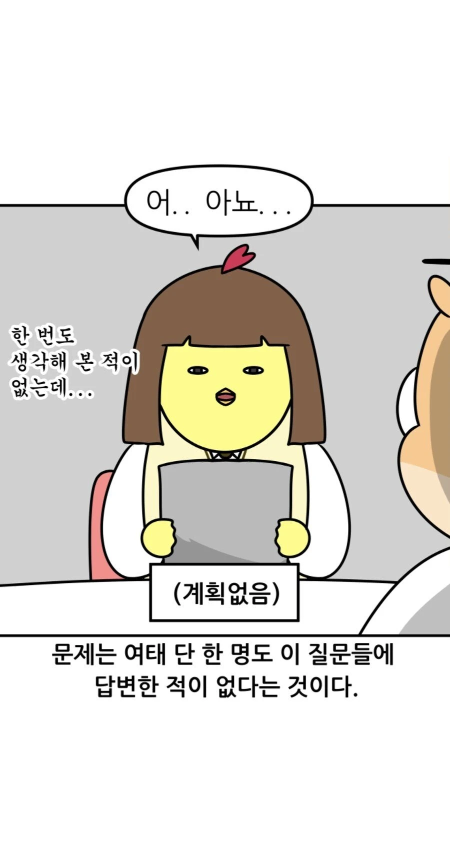 자퇴한다는 학생 진지하게 상담해주는 선생님.JPG_4.webp