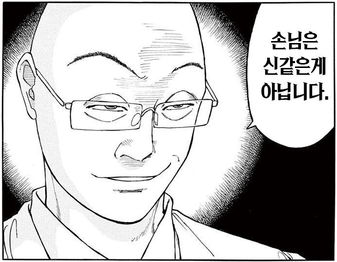 무례함 대하는 법_1.webp