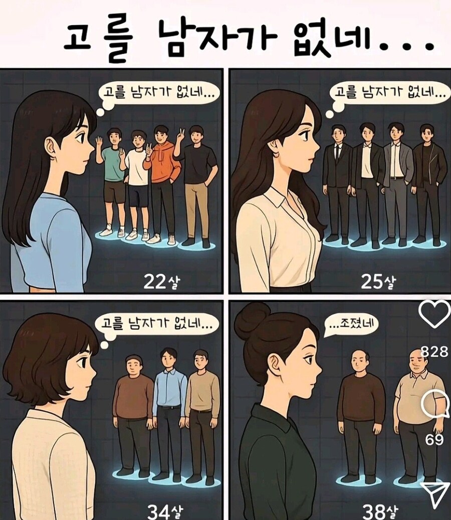 고를 남자가 없네..._1.jpg