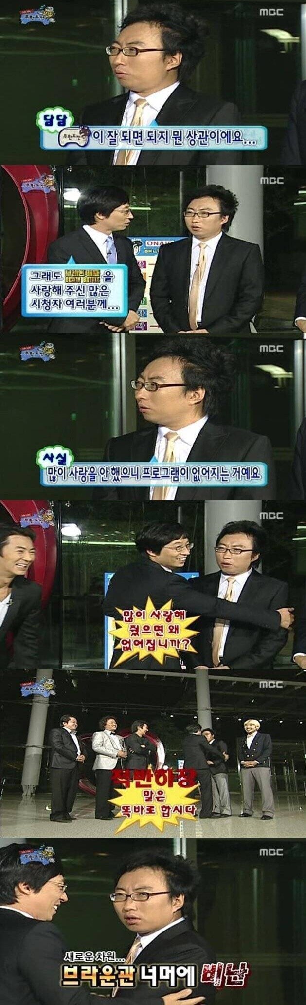 무한도전 박명수의 소신발언.jpg_1.jpg
