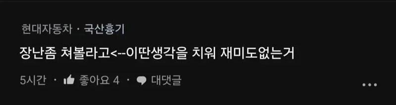이게 성희롱이냐고 묻는 공무원._8.jpg