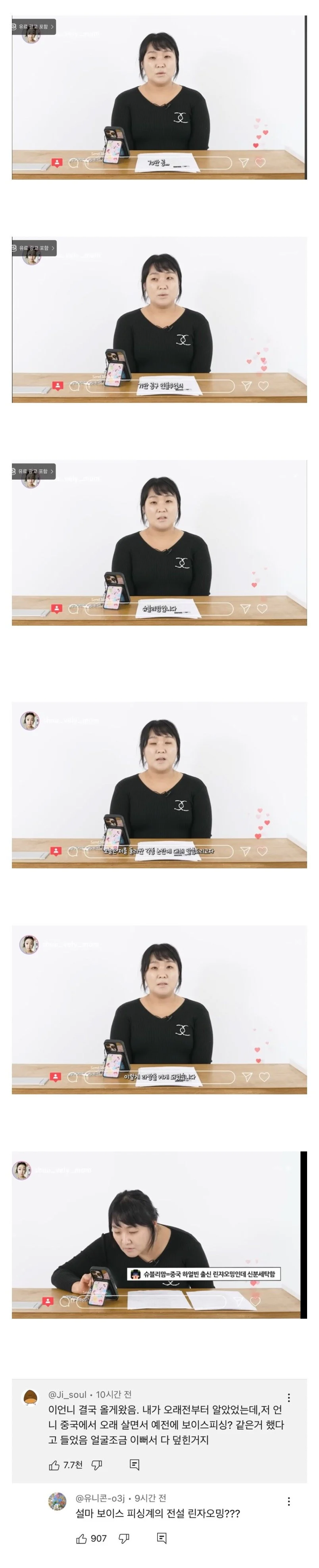 공구 유튜버 슈블리맘 의혹_1.webp