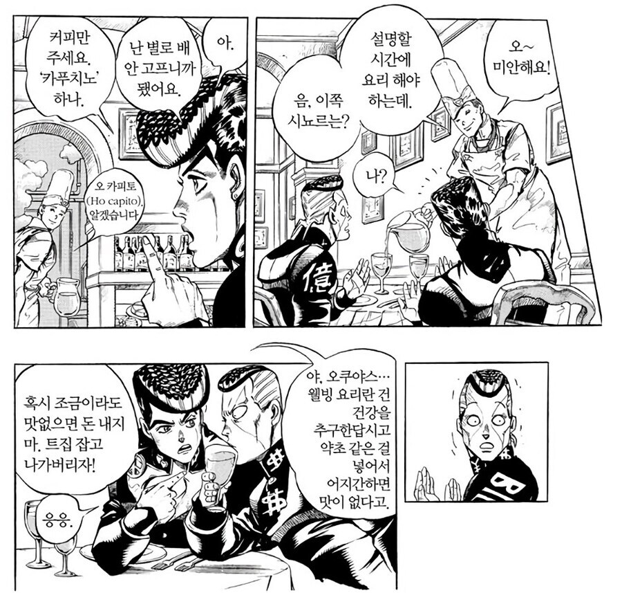 죠스케 이새끼 성격 엄청 변했다니까ㅋㅋㅋ_3.jpg