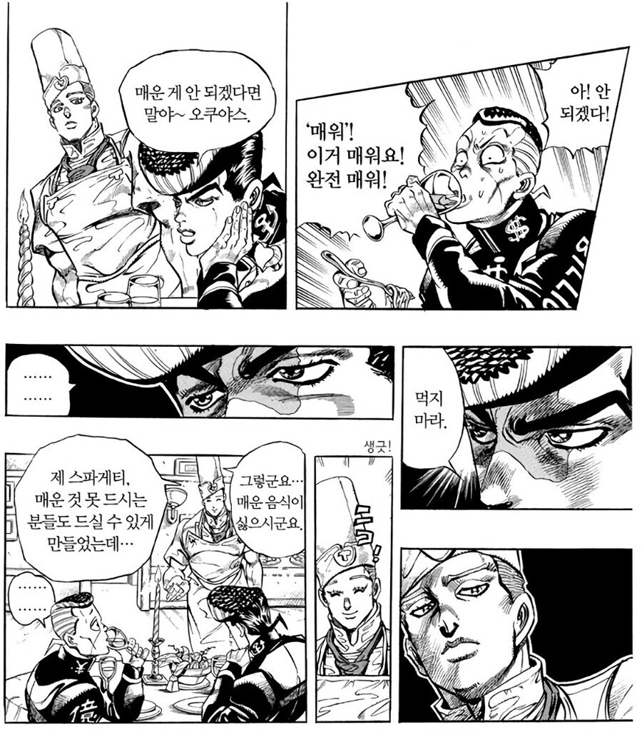 죠스케 이새끼 성격 엄청 변했다니까ㅋㅋㅋ_4.jpg