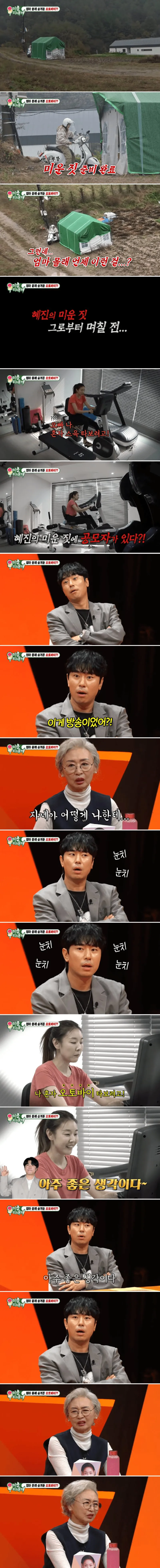 이시언이 한혜진 엄마한테 찍히게 되는 과정_1.webp