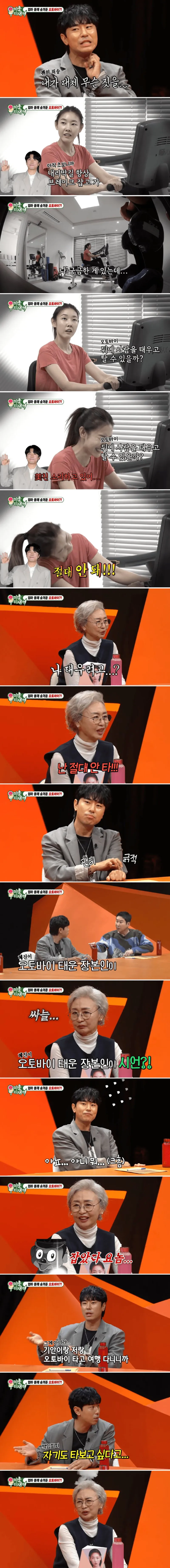 이시언이 한혜진 엄마한테 찍히게 되는 과정_2.webp