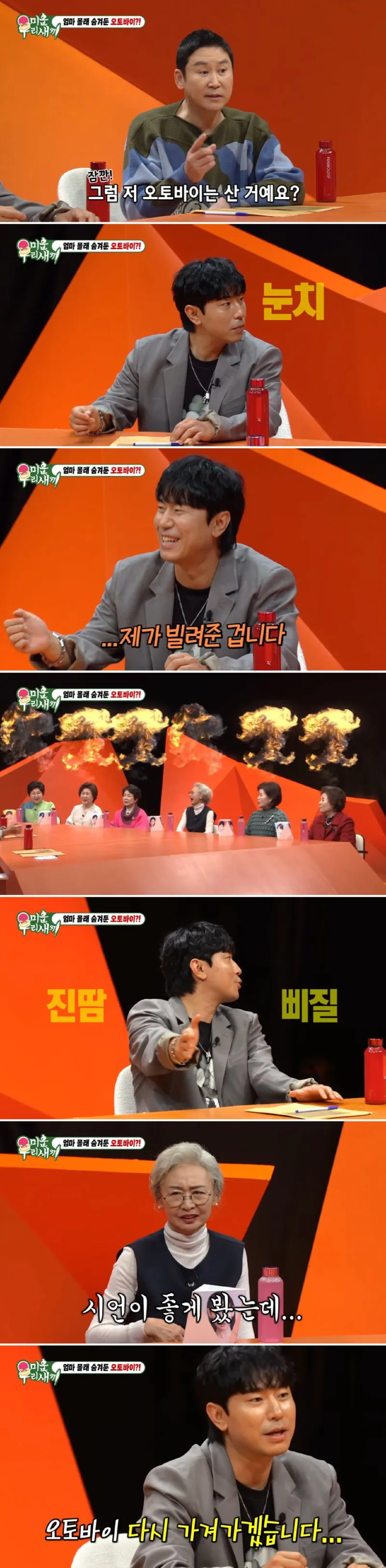 이시언이 한혜진 엄마한테 찍히게 되는 과정_3.webp