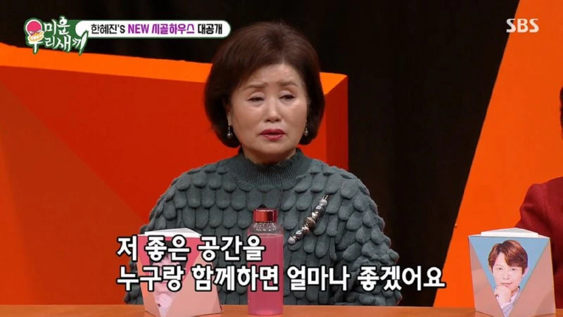 이시언이 한혜진 엄마한테 찍히게 되는 과정_4.webp