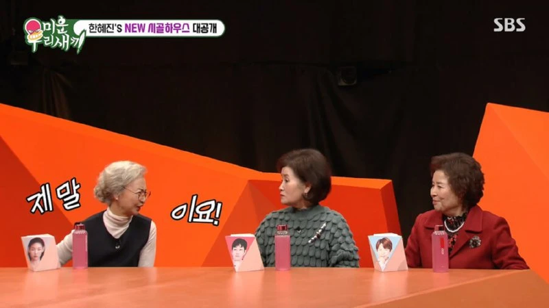 이시언이 한혜진 엄마한테 찍히게 되는 과정_6.webp