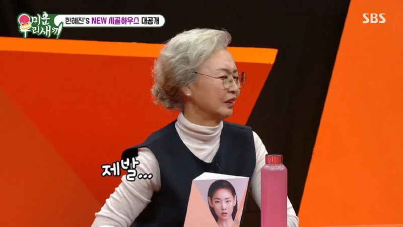 이시언이 한혜진 엄마한테 찍히게 되는 과정_7.webp