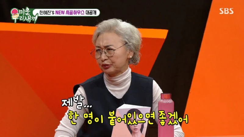 이시언이 한혜진 엄마한테 찍히게 되는 과정_8.webp