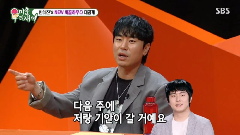 이시언이 한혜진 엄마한테 찍히게 되는 과정_9.webp