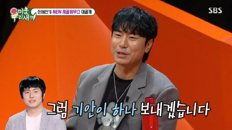 이시언이 한혜진 엄마한테 찍히게 되는 과정_11.webp