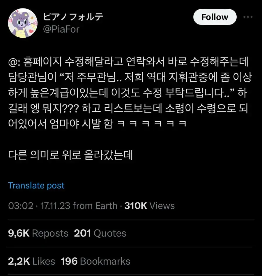 한국 최초 축지법 사용 가능한 영관급 직위_1.webp