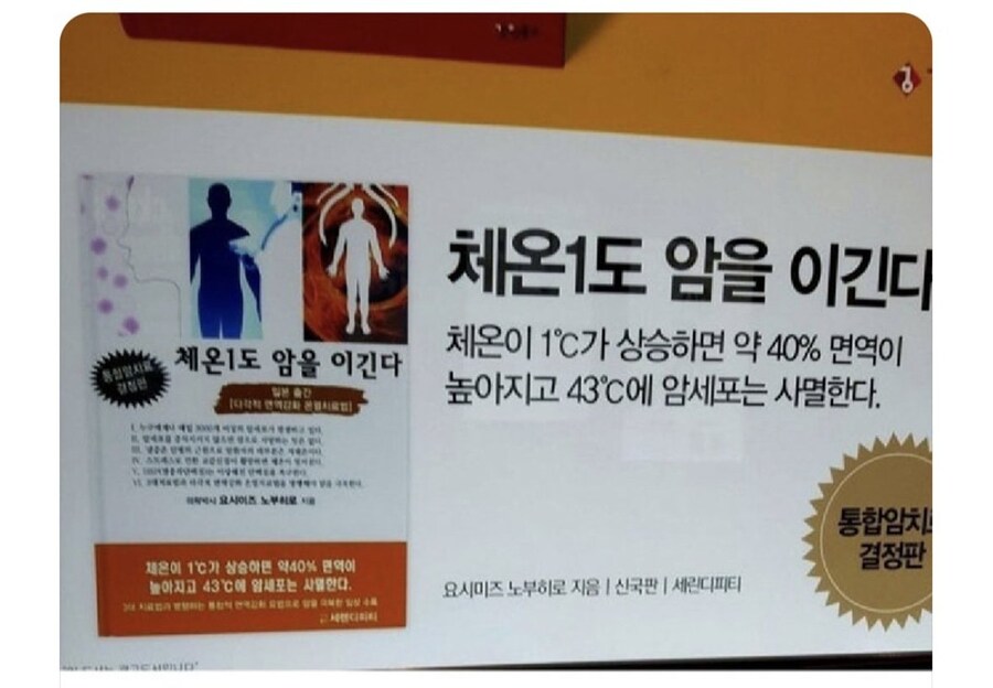 인체가 암을 이길수있는 유일한 방법.jpg_1.jpg