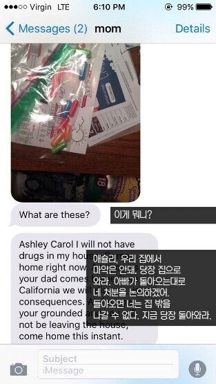 딸의 방에서 ㅁㅇ을 발견해버린 엄마.JPG_1.png